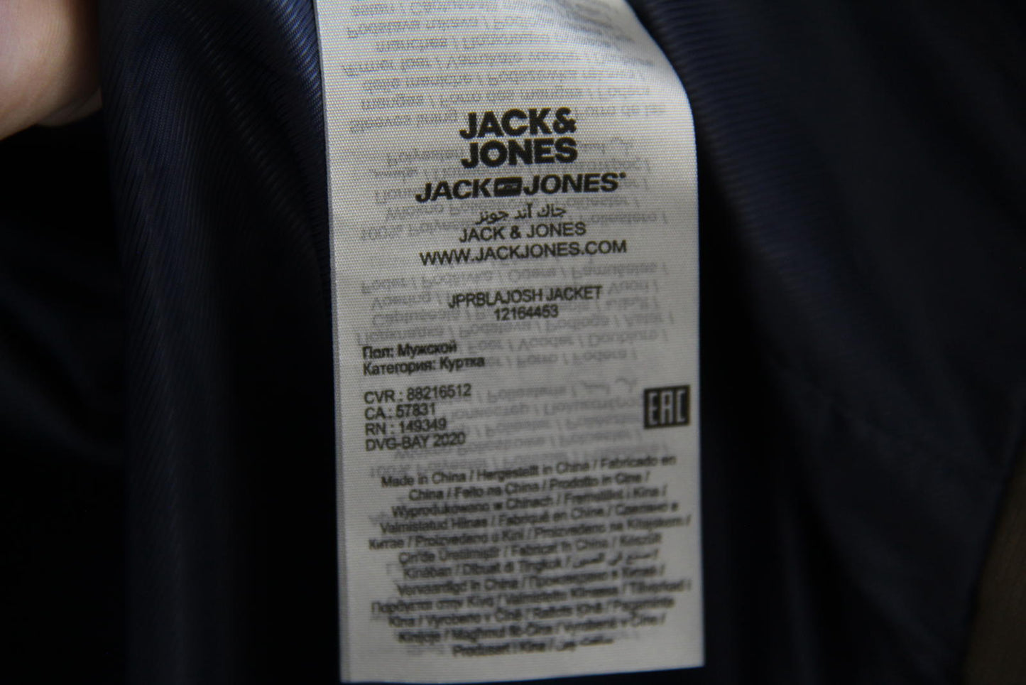 Jack & Jones Premium XXL Tan Bomber Jacket
